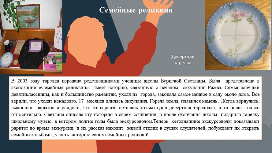 «Боевой пути дивизий, сражавшихся на ржевской земле. Фронтовая печать. Ржев в годы войны. Дети войны. О героях былых времен.»